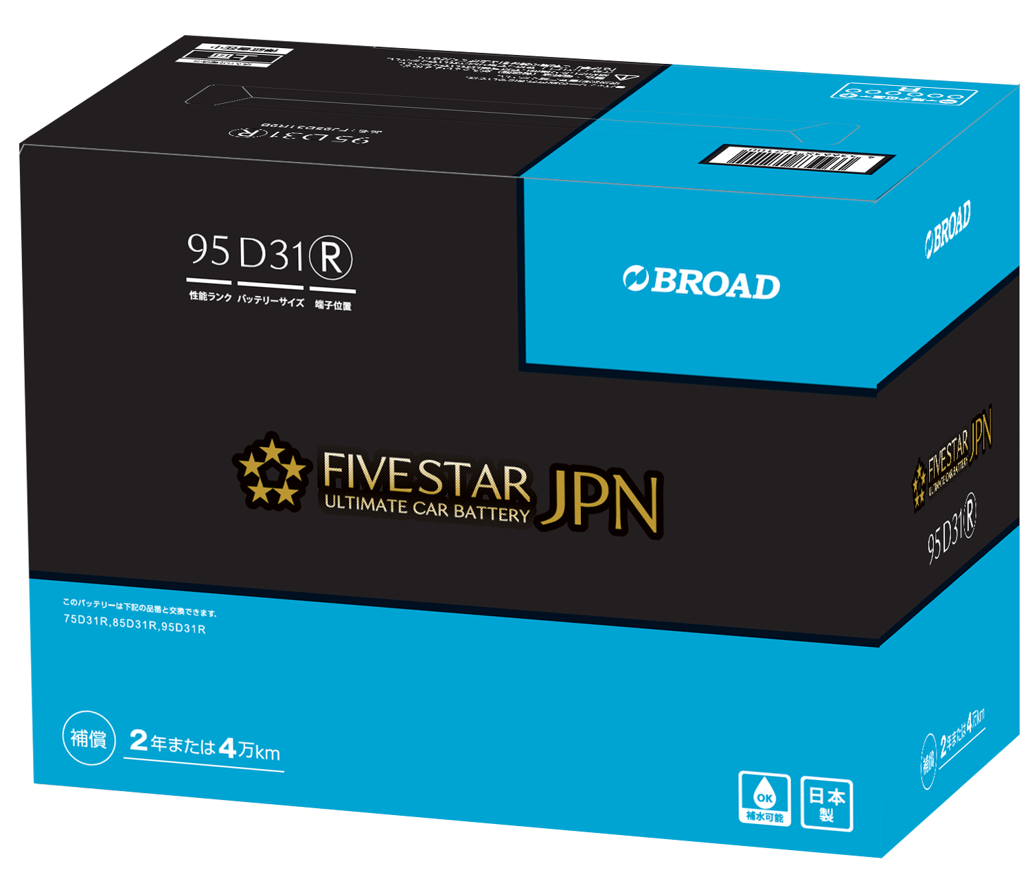 日本製　充電制御車用バッテリー　FIVESTAR-JPN ECO  95D31R